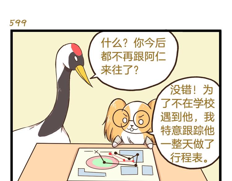 第86话 戒糖失败18
