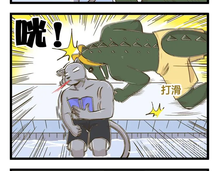 第136话 精神小伙进城记23