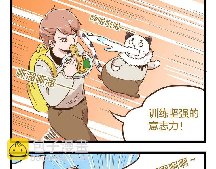 第52话 减肥！20