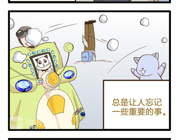 第110话 一起来打雪仗呀！27
