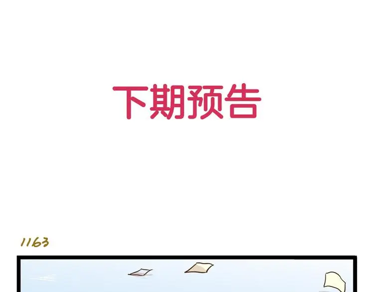 第166话  向往恋爱的少女32