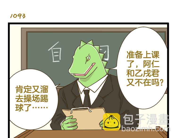第157话 杨老师别走10