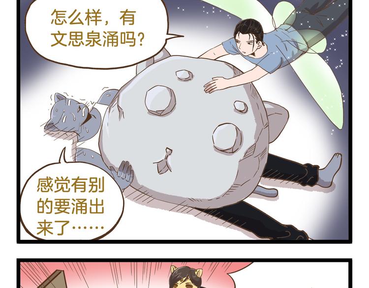 第48话 生日礼物4