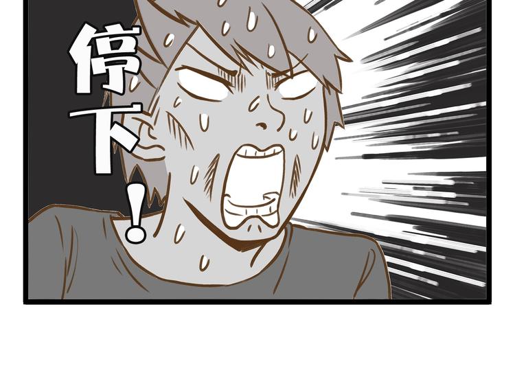 第85话 寂寞的蘑菇29