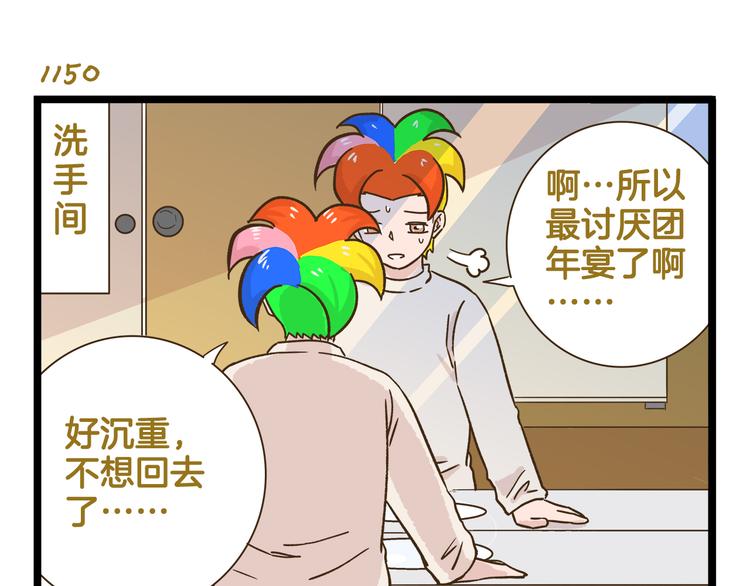 第165话 芳心纵火犯14