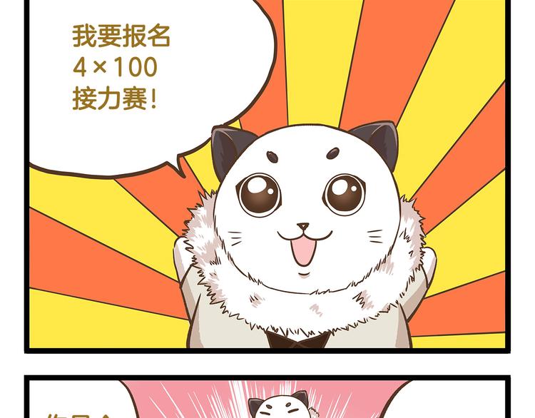 第30话 夏日大乱斗28