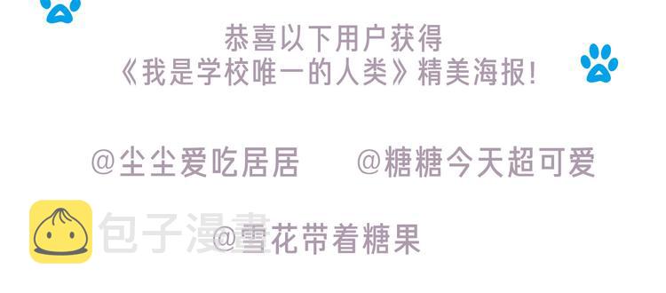 第87话 换个班吧~31