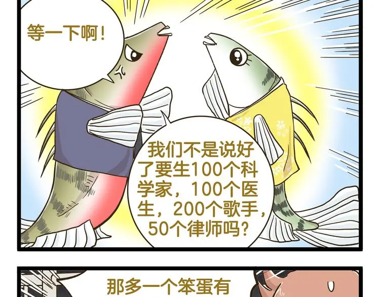 第151话 最爱你的人16