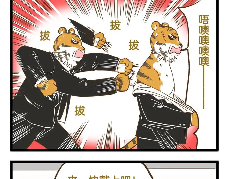 第130话 探病8