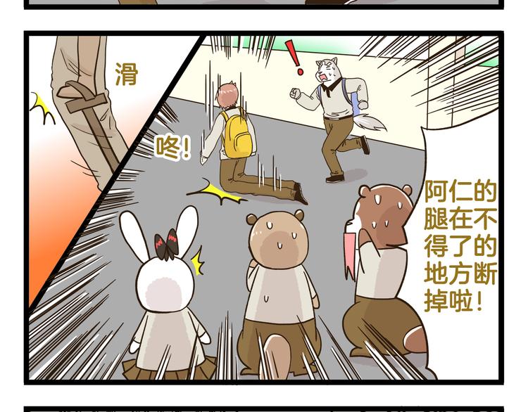 第178话 人类幼崽？23