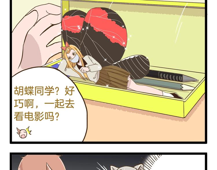 第72话 我真的没在怕4