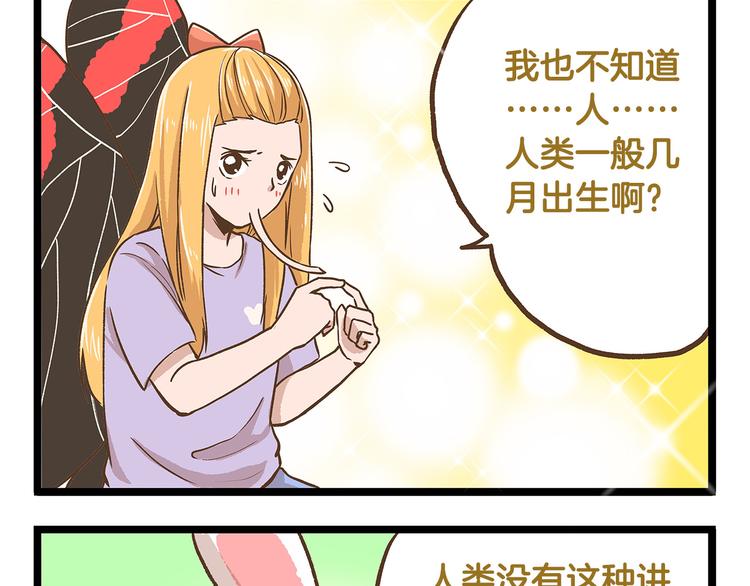 第29话 绝配VS绝呸12