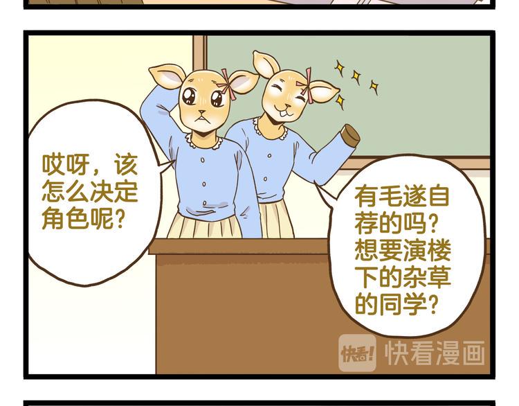 第119话 校庆【上篇】11