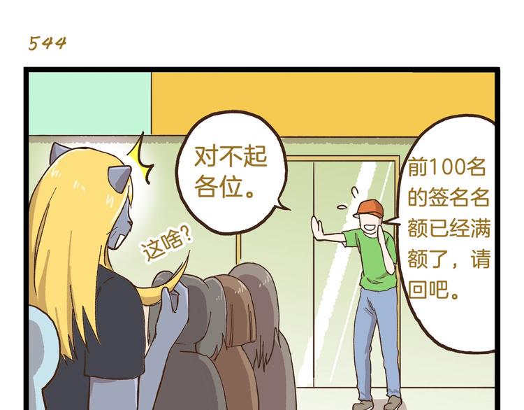 第78话 贴心保镖22