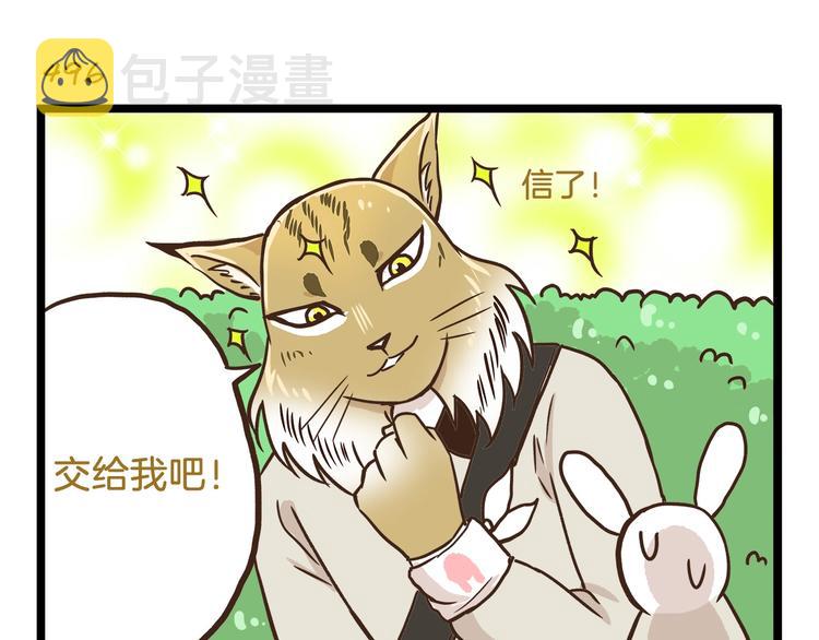 第71话 我不是路人26