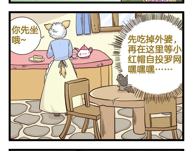 第173话 小红帽篇19