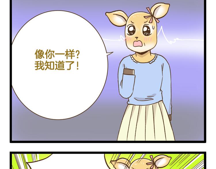 第125话 萌胖20