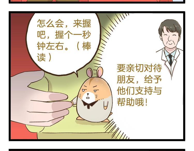 第72话 我真的没在怕15