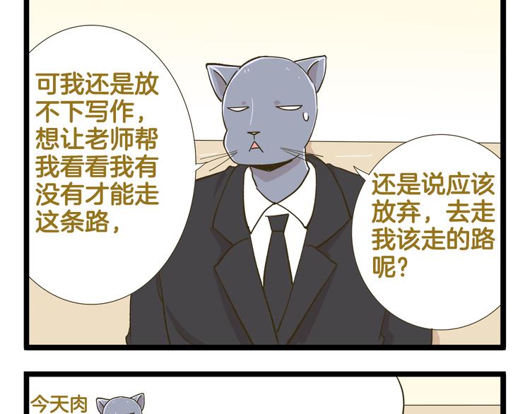 第184话 梦想与现实8