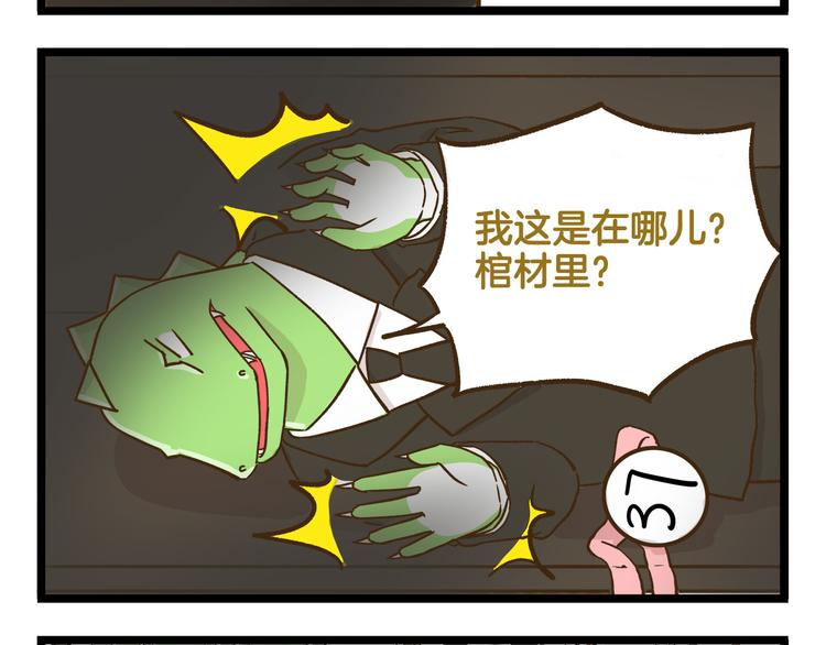第115话 鳄鱼的眼泪3