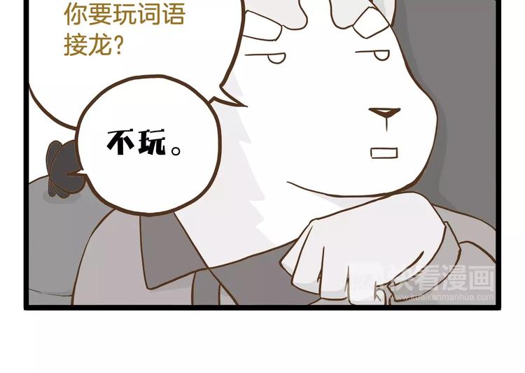 第64话 我酸了9