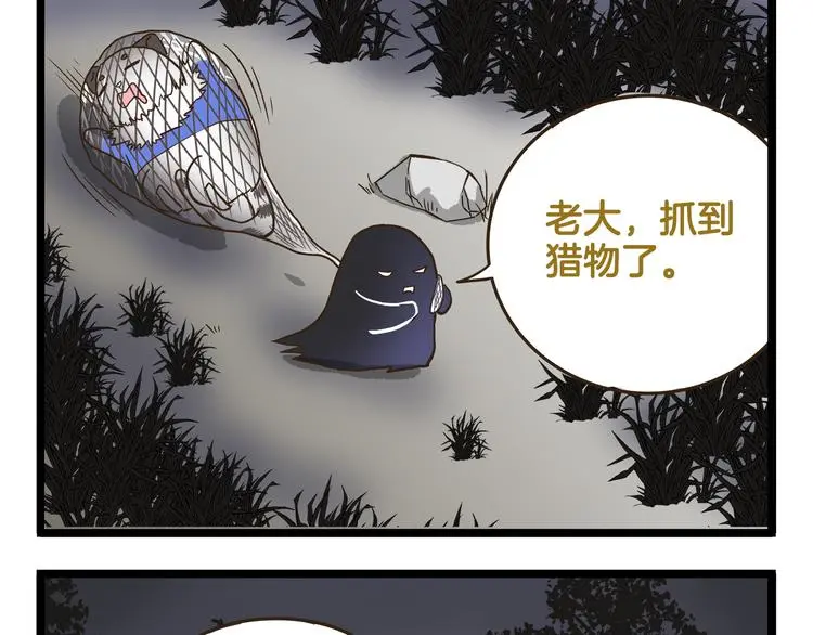 第142话 登山历险记 上篇28