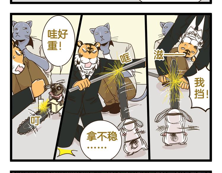 第172话 爆炸草莓19