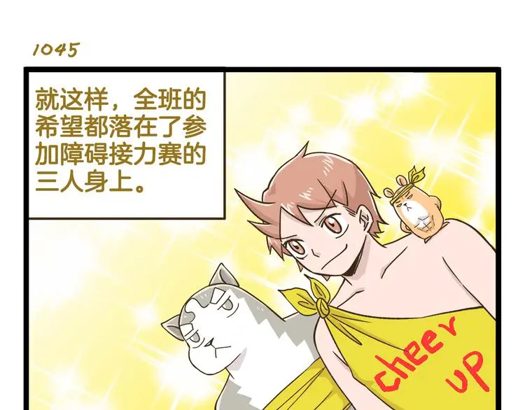 第150话 2班的逆袭14
