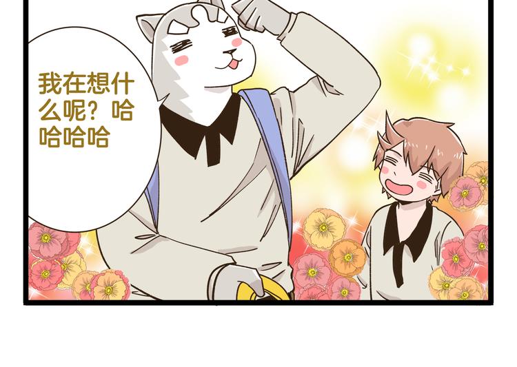 第178话 人类幼崽？9