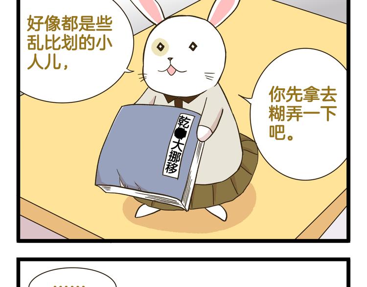 第177话 一日为师终生为师12
