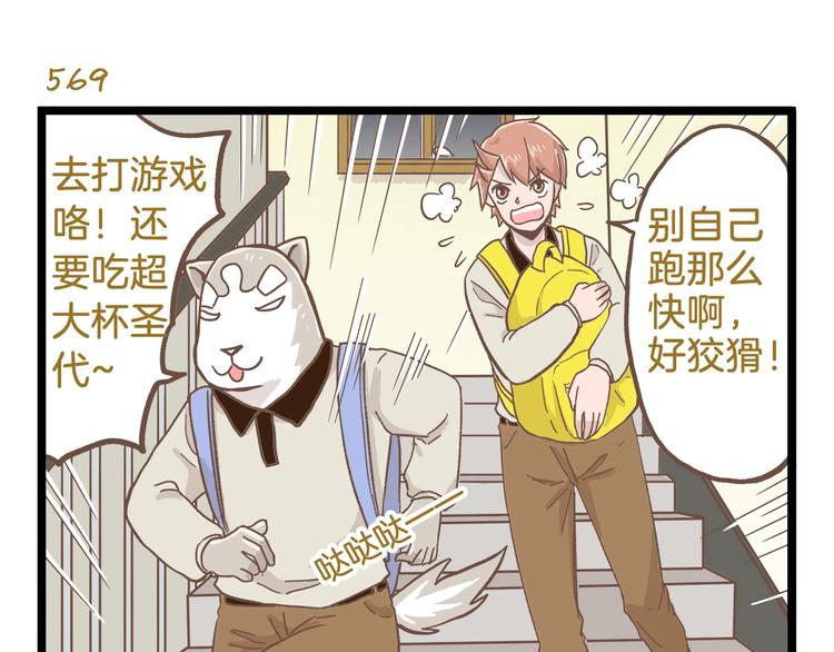 第82话 放学别走10