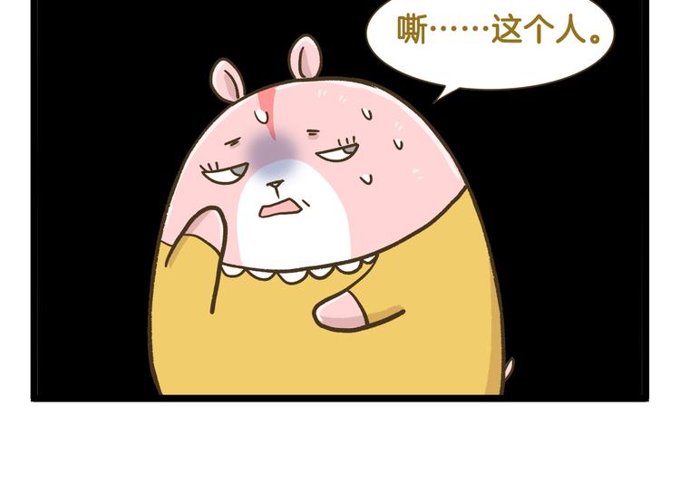 第181话 会唱歌的小仓鼠25