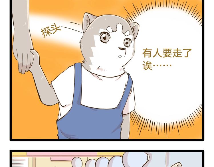 第69话 幸运星！24