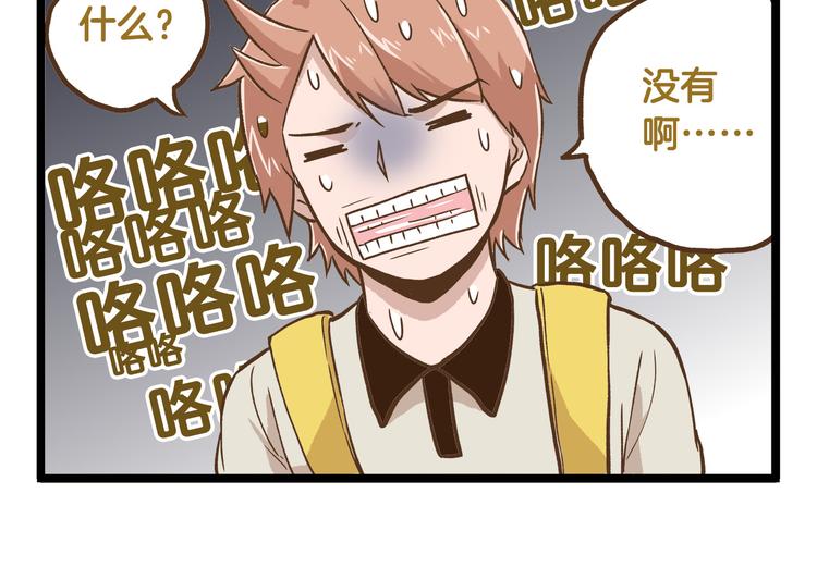 第36话 校园夜话17