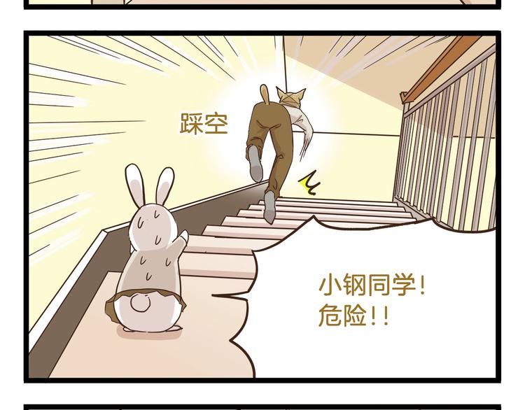 第70话 中二病还有救吗11