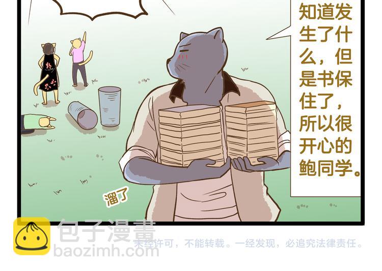 第37话  我爱学习啊！29