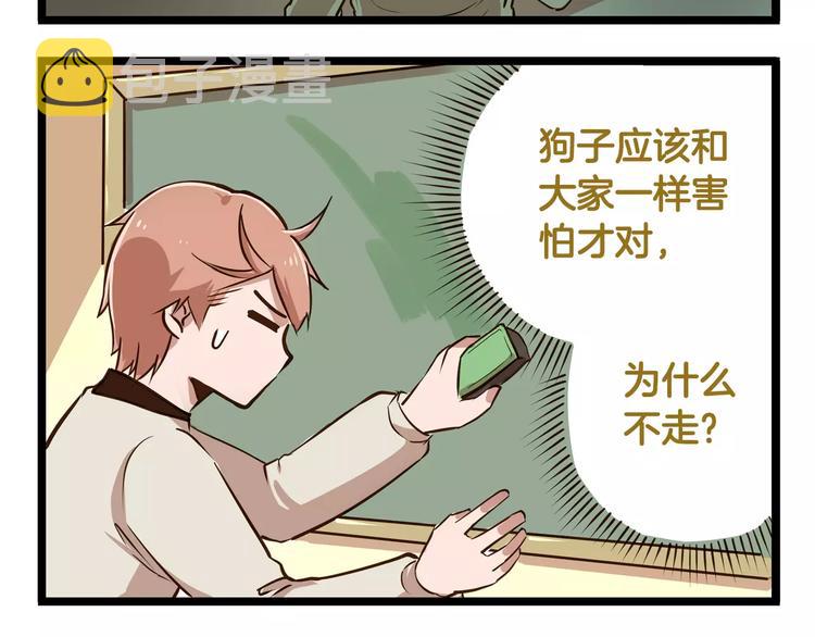 第17话 最怕雷雨天7