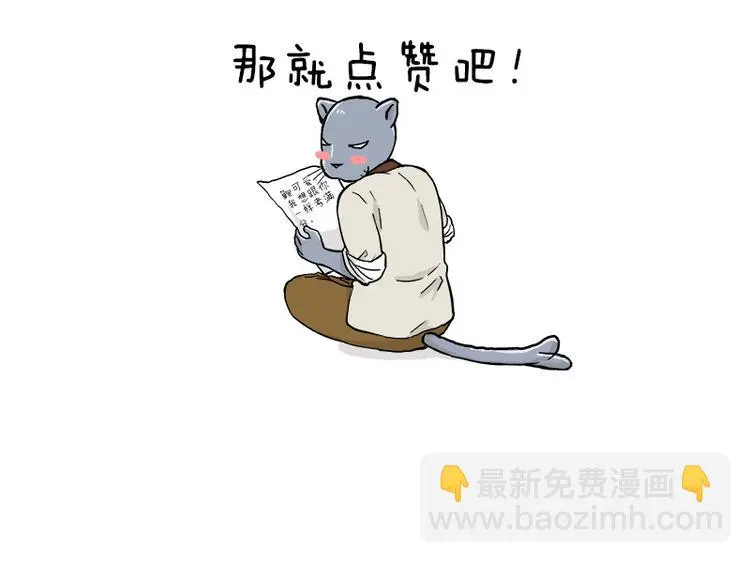 第165话 芳心纵火犯38