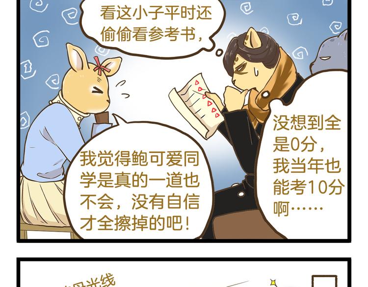 第55话 凭实力切换自如16