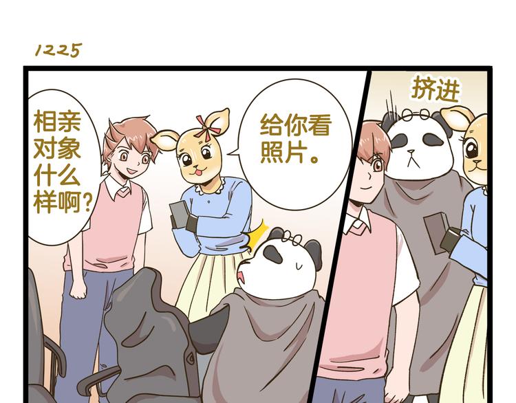 第176话 相亲时的正确发型6