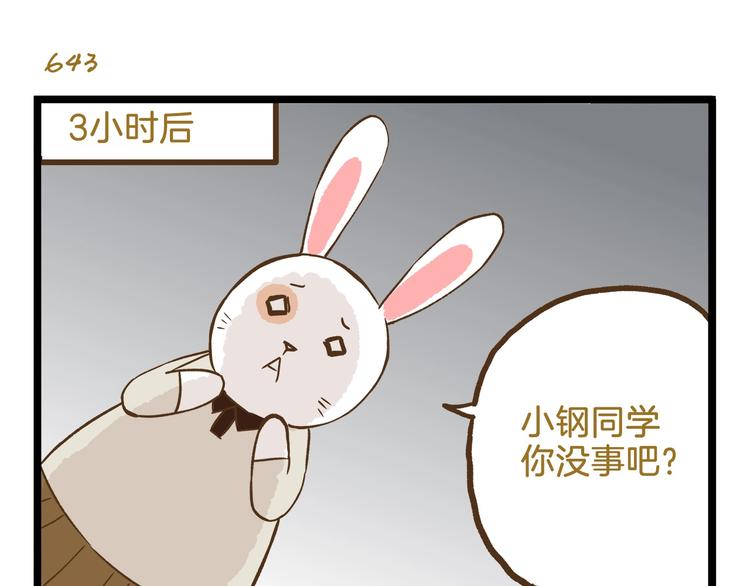 第92话 你的英雄26