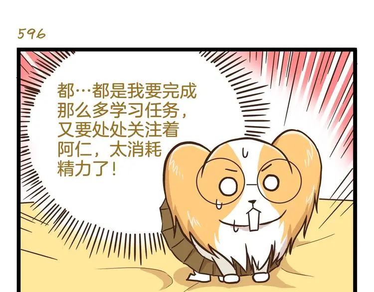 第86话 戒糖失败6