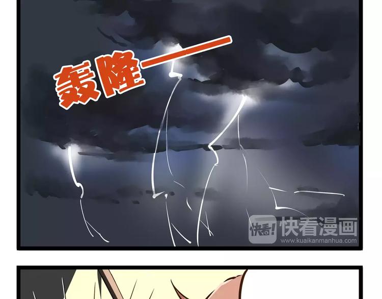 第17话 最怕雷雨天16