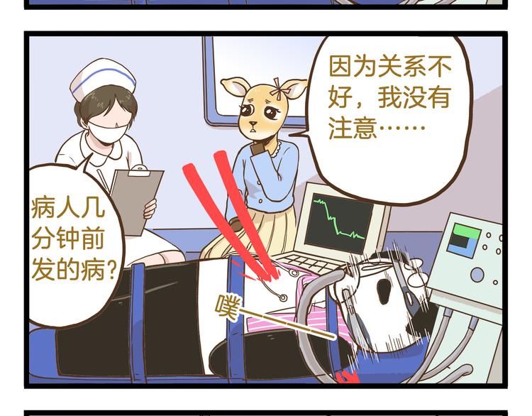 第59话 我也想吃小饼干19