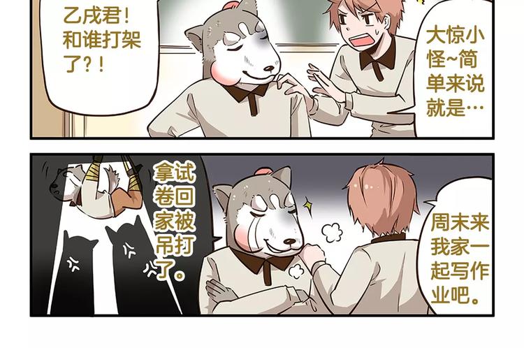 第10话 我要hold住！3