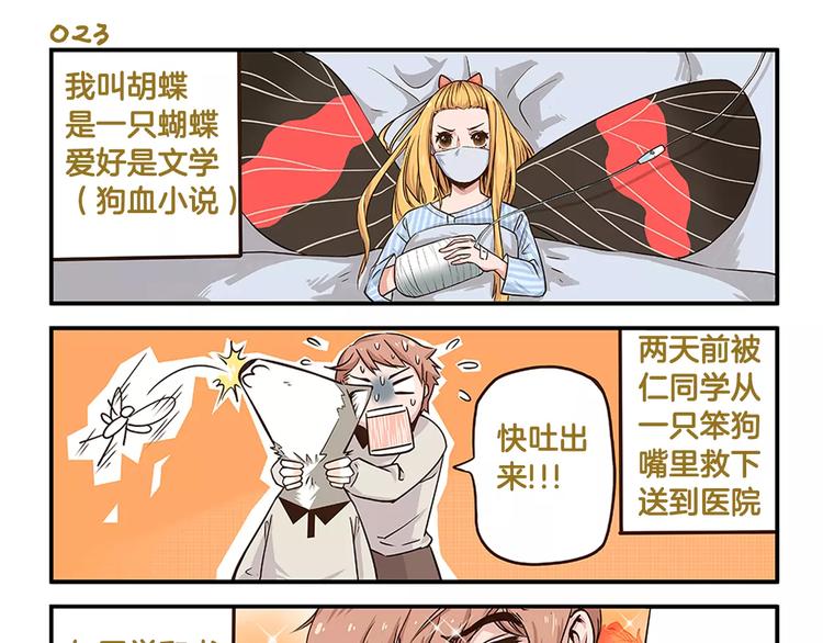 第4话 你是我的王子4