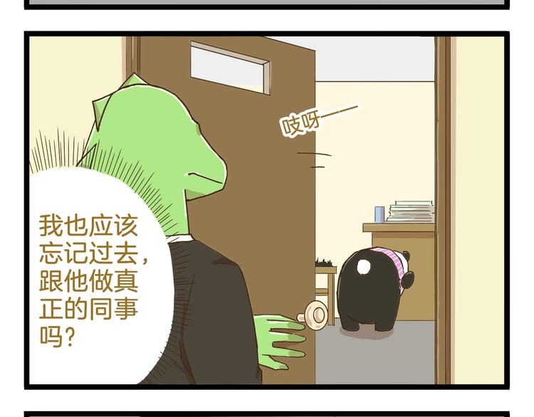 第73话 鹿老师回来啦7