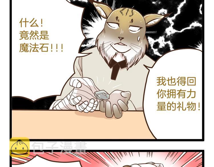 第67话 暗之力量8