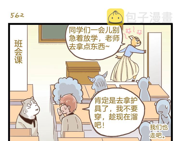 第81话 老师的自尊10
