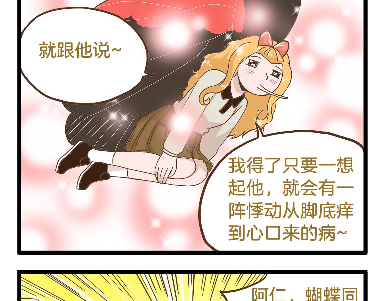 第65话 想方设法8